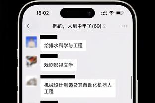 雷电竞ios截图3